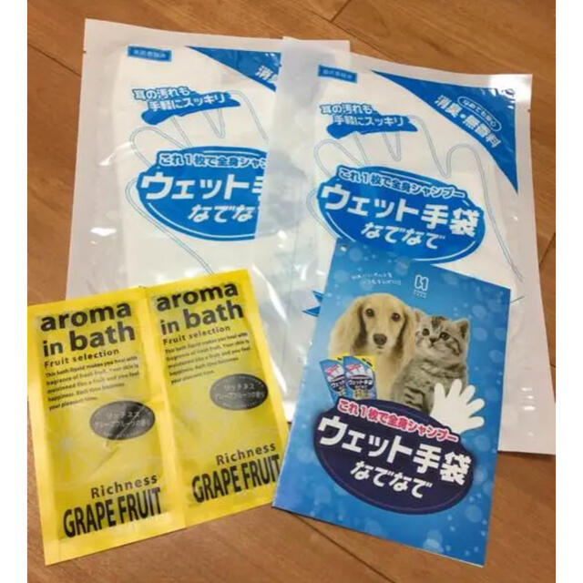 犬用品 バブルバス ウェット手袋 セット その他のペット用品(犬)の商品写真