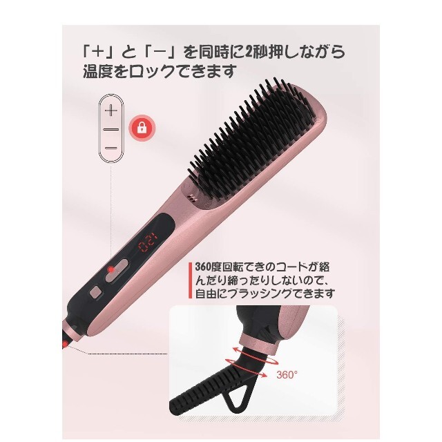 ストレートブラシ ヘアアイロン ブラシアイロン マイナスイオン スマホ/家電/カメラの美容/健康(ヘアアイロン)の商品写真