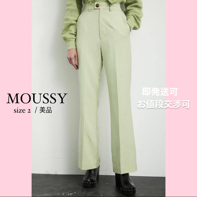 レディース【美品】MOUSSY パンツ　HW フレアパンツ　グリーン