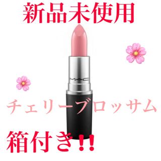 マック 結婚式 口紅 リップスティックの通販 10点 Macのコスメ 美容を買うならラクマ マック 結婚式 口紅 リップスティックの通販 10点 Macのコスメ 美容を買うならラクマ