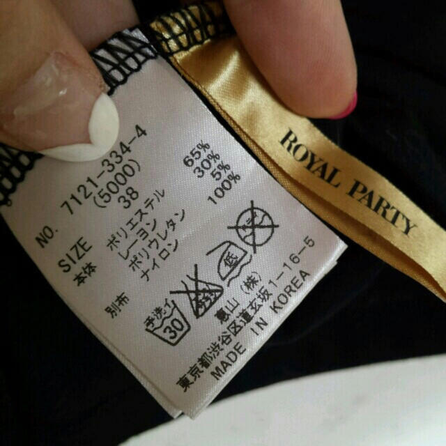 ROYAL PARTY(ロイヤルパーティー)のROYAL PARTY♡レーストップ レディースのトップス(カットソー(半袖/袖なし))の商品写真