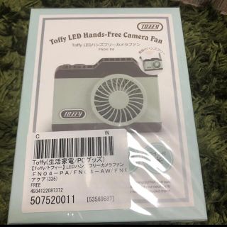 新品 未使用  Toffy LEDハンズフリーカメラファン(扇風機)