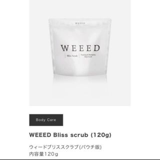 サボン(SABON)のWEEED 120g(ボディスクラブ)