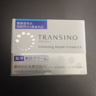 トランシーノ(TRANSINO)の【送料無料】トランシーノ美白クリーム ナイトパック35g(フェイスクリーム)