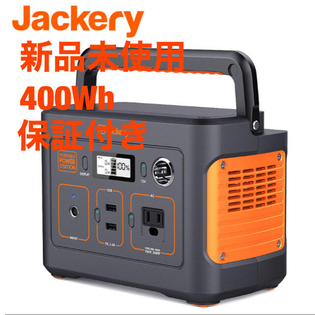 Jackery ポータブル電源 400 ✖️4車中泊