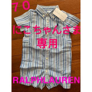 ラルフローレン(Ralph Lauren)の再値下げ【新品】早い者勝ち！RALPH 半袖　ロンパース　6-9m(70cm)(ロンパース)