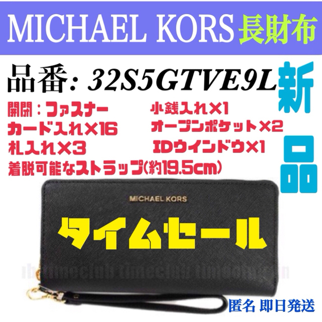 Michael Kors(マイケルコース)のマイケルコース 財布 レディース MICHAEL KORS 長財布 小銭入れ付 レディースのファッション小物(財布)の商品写真