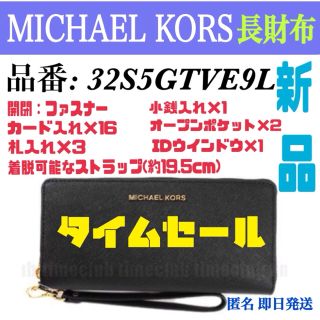 マイケルコース(Michael Kors)のマイケルコース 財布 レディース MICHAEL KORS 長財布 小銭入れ付(財布)