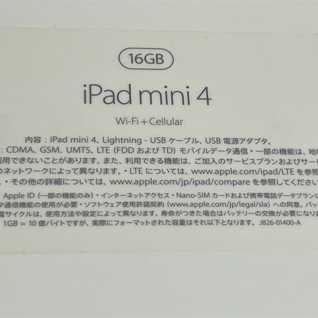 iPad mini4  16GB wifi +Cellular  シルバー