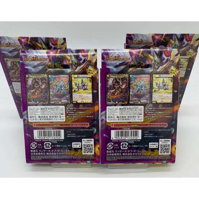 デュエルマスターズ デュエル マスターズ Dmsd 18 スタートデッキ ジェンドルのディスペクターの通販 By マロン S Shop デュエルマスターズならラクマ デュエルマスターズ デュエル マスターズ Dmsd 18 スタートデッキ ジェンドルのディスペクターの通販 By マロン S Shop デュエルマスターズならラクマ