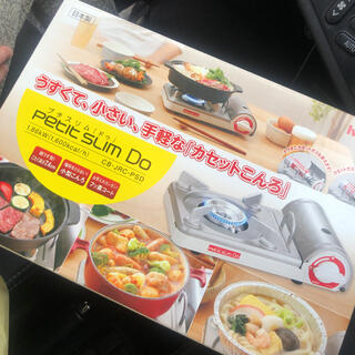 イワタニ プチスリム　ドゥ　カセットコンロ Iwatani CB-JRC-PSD(調理器具)
