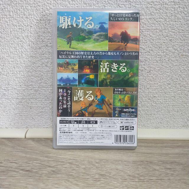 Nintendo Switch(ニンテンドースイッチ)のゼルダの伝説 ブレス オブ ザ ワイルド エンタメ/ホビーのゲームソフト/ゲーム機本体(携帯用ゲームソフト)の商品写真