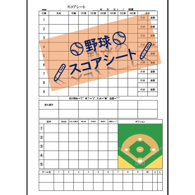 野球 ソフトボール用 サイズ スコアシート30枚 用紙のみ の通販 By Kaz S Shop ラクマ 野球 ソフトボール用 サイズ スコアシート30枚 用紙のみ の通販 By Kaz S Shop ラクマ