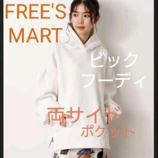 フリーズマート(FREE'S MART)のFREE'S MART❤ビックパーカー 白 チュニック フード フーディ (パーカー)