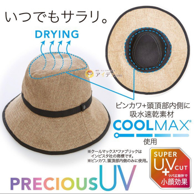 UVカット率99% コジット ハイクハット 帽子 小顔 ハット UV 吸水速乾  レディースの帽子(ハット)の商品写真