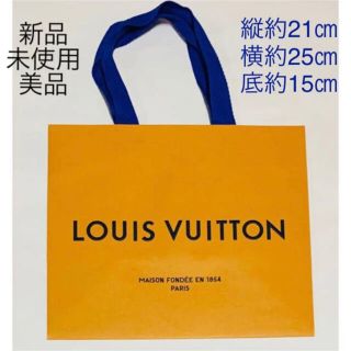 ルイヴィトン(LOUIS VUITTON)の新品 未使用 美品 ルイヴィトン ショップ袋 紙袋 21×25×15㎝(ショップ袋)