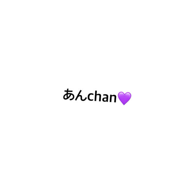 あんchanセレクト♡おもちゃ/ぬいぐるみ