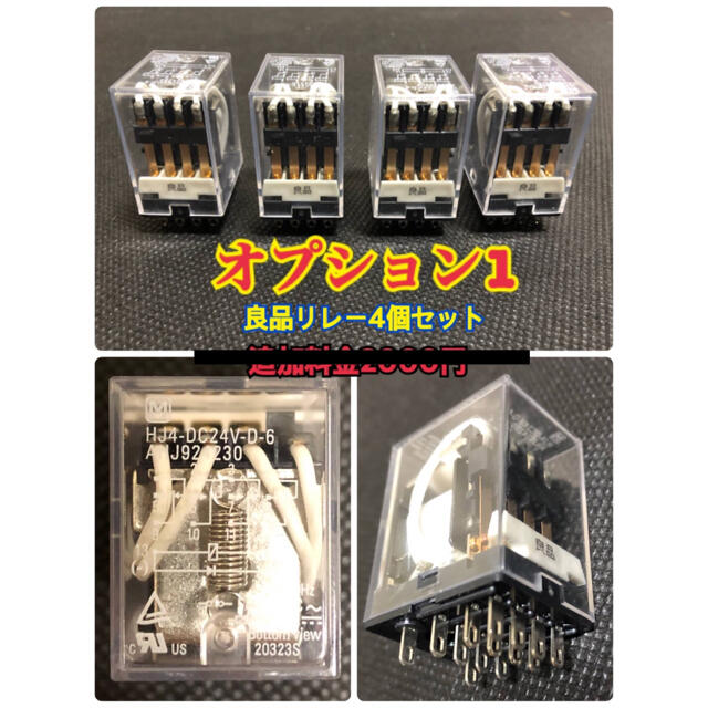 機械保全1級・2級 電気系保全作業 検定盤 電気保全 オプション1 機械保全1級・2級 電気系保全作業 検定盤 電気保全 オプション1