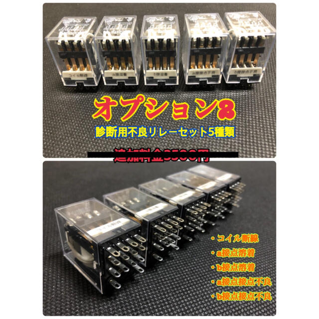 機械保全1級・2級 電気系保全作業 検定盤 電気保全 オプション1 機械保全1級・2級 電気系保全作業 検定盤 電気保全 オプション1