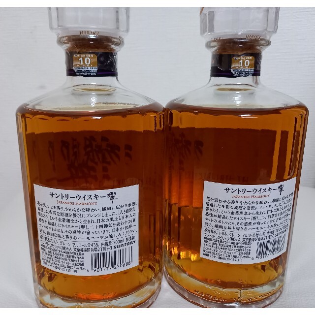2023人気の サントリー響 ジャパニーズハーモニー 700ml ×2 酒