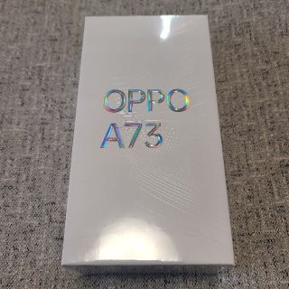 オッポ(OPPO)のOPPO A73 ダイナミックオレンジ 新品未開封(スマートフォン本体)