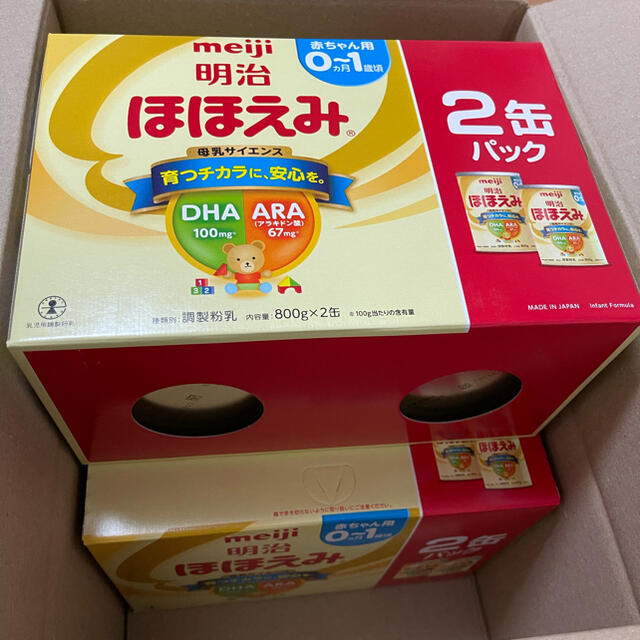 春早割授乳/食事明治 ほほえみ 粉ミルク 2缶パック×3箱 horizonte.ce.gov.br