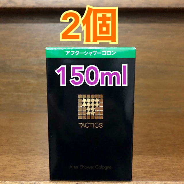 タクティクス アフターシャワーコロン 150ml 2個