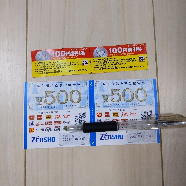 ゼンショー株主優待券　1000円分 チケットの優待券/割引券(レストラン/食事券)の商品写真