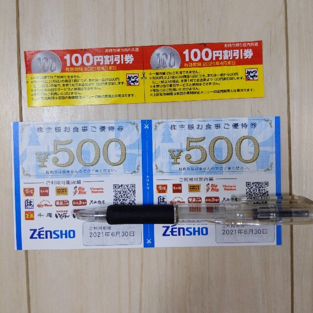 ゼンショー株主優待券　1000円分 チケットの優待券/割引券(レストラン/食事券)の商品写真