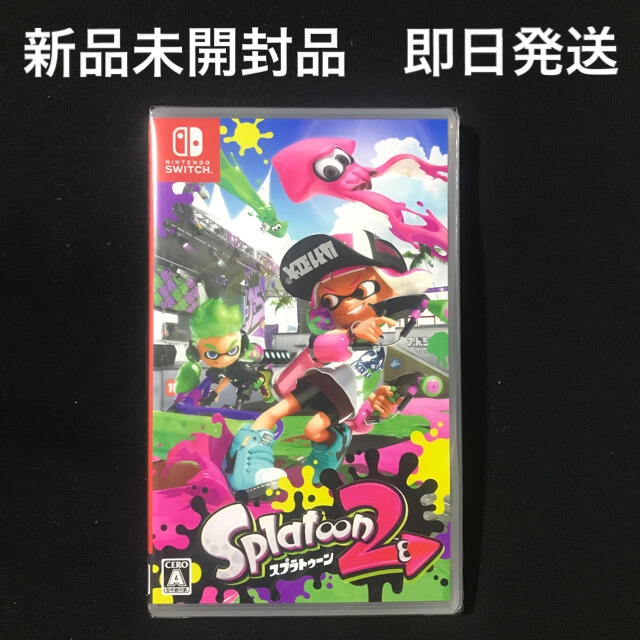 スプラトゥーン2 Switch 新品未開封品　即日発送　Switch