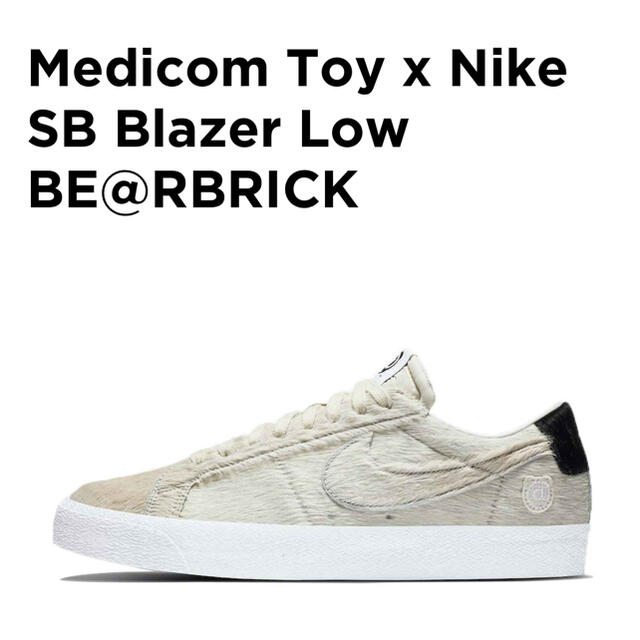 NIKE ナイキ　ブレーザーLOW × MEDICOM TOY 27.5cm