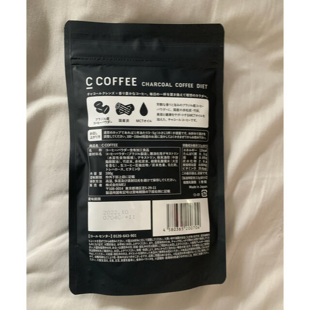 C COFFEE シーコーヒー 食品/飲料/酒の飲料(コーヒー)の商品写真