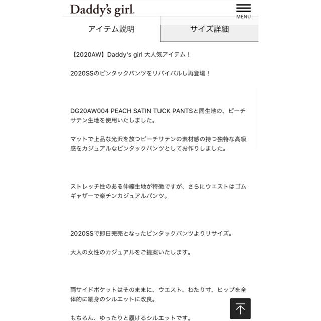 ★Daddy’s girl ピーチサテンピンタック ブラック★