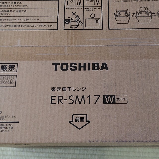 TOSHIBA ER-SM17 電子レンジ未開封品