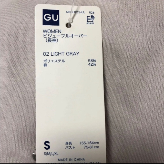 GU(ジーユー)のGU ビジュー付カットソー レディースのトップス(カットソー(長袖/七分))の商品写真