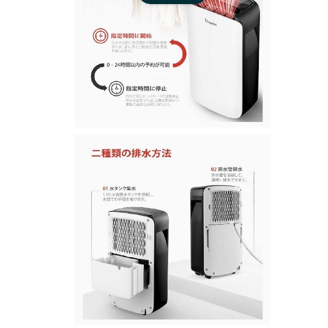 除湿器 Vacplus コンプレッサー式 除湿器 衣類乾燥機 | thebasehealth