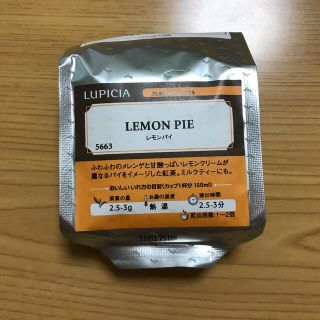 ルピシア(LUPICIA)のルピシア(茶)