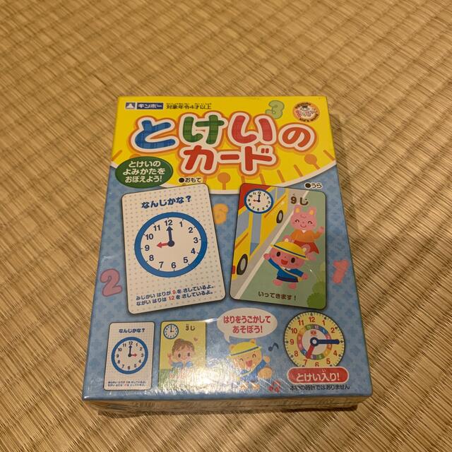 とけいのカード キッズ/ベビー/マタニティのおもちゃ(知育玩具)の商品写真