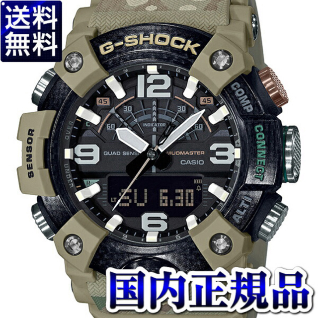 G-SHOCK(ジーショック)のGショック イギリス陸軍 カーボンコアガード GG-B100BA-1AJR メンズの時計(腕時計(アナログ))の商品写真