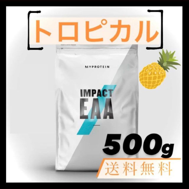 MYPROTEIN(マイプロテイン)の【ラスト1点限り】マイプロテイン EAA トロピカル 500g 食品/飲料/酒の健康食品(アミノ酸)の商品写真