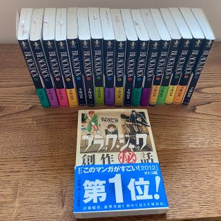 アキタショテン(秋田書店)のブラックジャック全巻＋創作秘話(全巻セット)