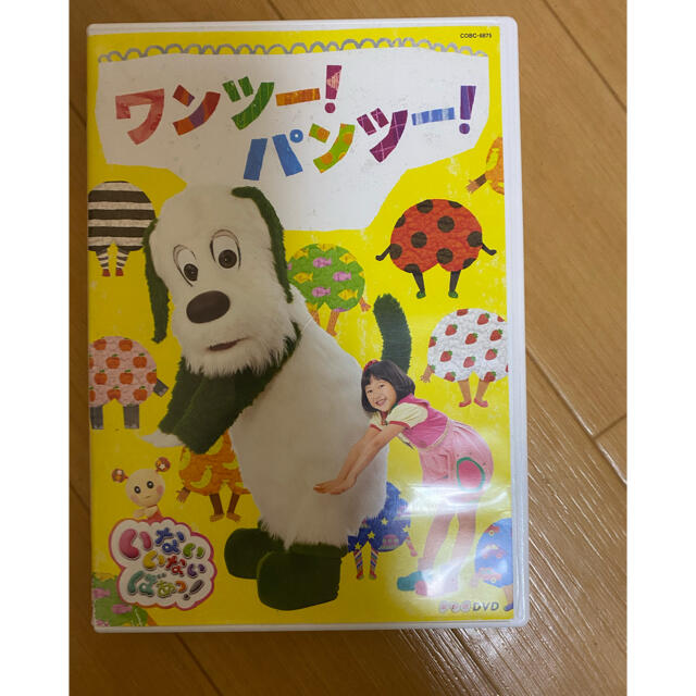 Columbia(コロンビア)のNHKDVD　いないいないばあっ！　ワンツー！パンツー！ DVD エンタメ/ホビーのDVD/ブルーレイ(キッズ/ファミリー)の商品写真