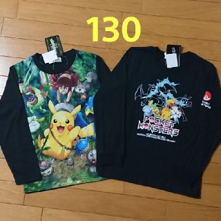 ポケモン(ポケモン)の新品☆130cm ポケモン ロンT 長袖 シャツ トップス ピカチュウ(Tシャツ/カットソー)