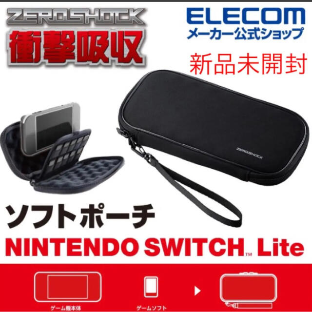 ELECOM エレコム Nintendo SwitchLite用ZEROSHOCKソフトポーチの通販 by ももくま☆即購入大歓迎！！｜エレコム ならラクマ