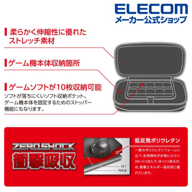 ELECOM(エレコム)のエレコム Nintendo SwitchLite用ZEROSHOCKソフトポーチ エンタメ/ホビーのゲームソフト/ゲーム機本体(その他)の商品写真