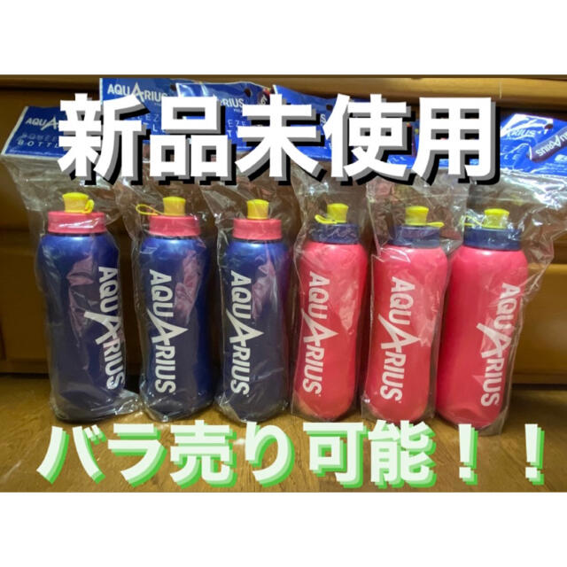 【送料無料】アクエリアススクイズボトル1000ml