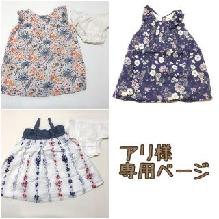 ベビーギャップ(babyGAP)の✪アリ様専用ページ✪(ワンピース)