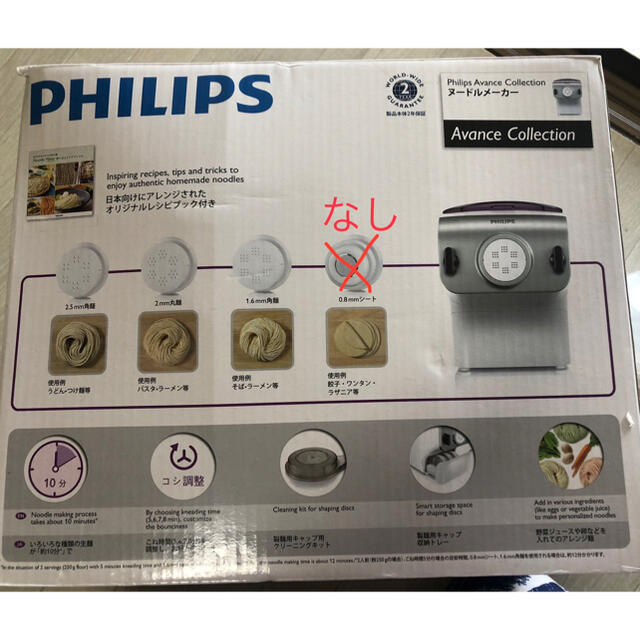 フィリップス 家庭用製麺機 ヌードルメーカー HR2369-01 フィリップス 家庭用製麺機 ヌードルメーカー HR2369-01