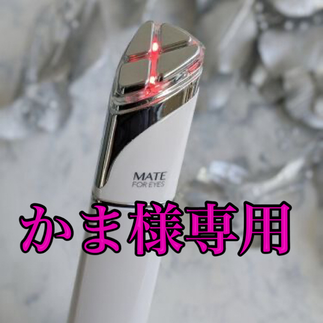 美顔器 アクシージア メイト　/   AXXZIA MATE