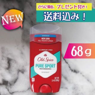 【新入荷！★送料込★】オールドスパイス　ピュアスポーツ 68ｇ（1本）(制汗/デオドラント剤)